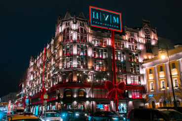 Топ-5 фактов о Центральном универсальном магазине