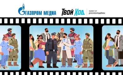 Врач, полицейский, военный: кого молодёжь хочет видеть героями современных фильмов и сериалов