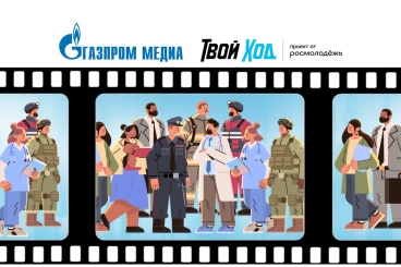 Врач, полицейский, военный: кого молодёжь хочет видеть героями современных фильмов и сериалов