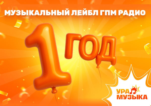  - Радио Romantika